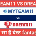dream11 vs myteam11 hindi mein कौन है बेस्ट जानिए पूरी जानकारी हिन्दी में dream11 vs myteam11 hindi mein
