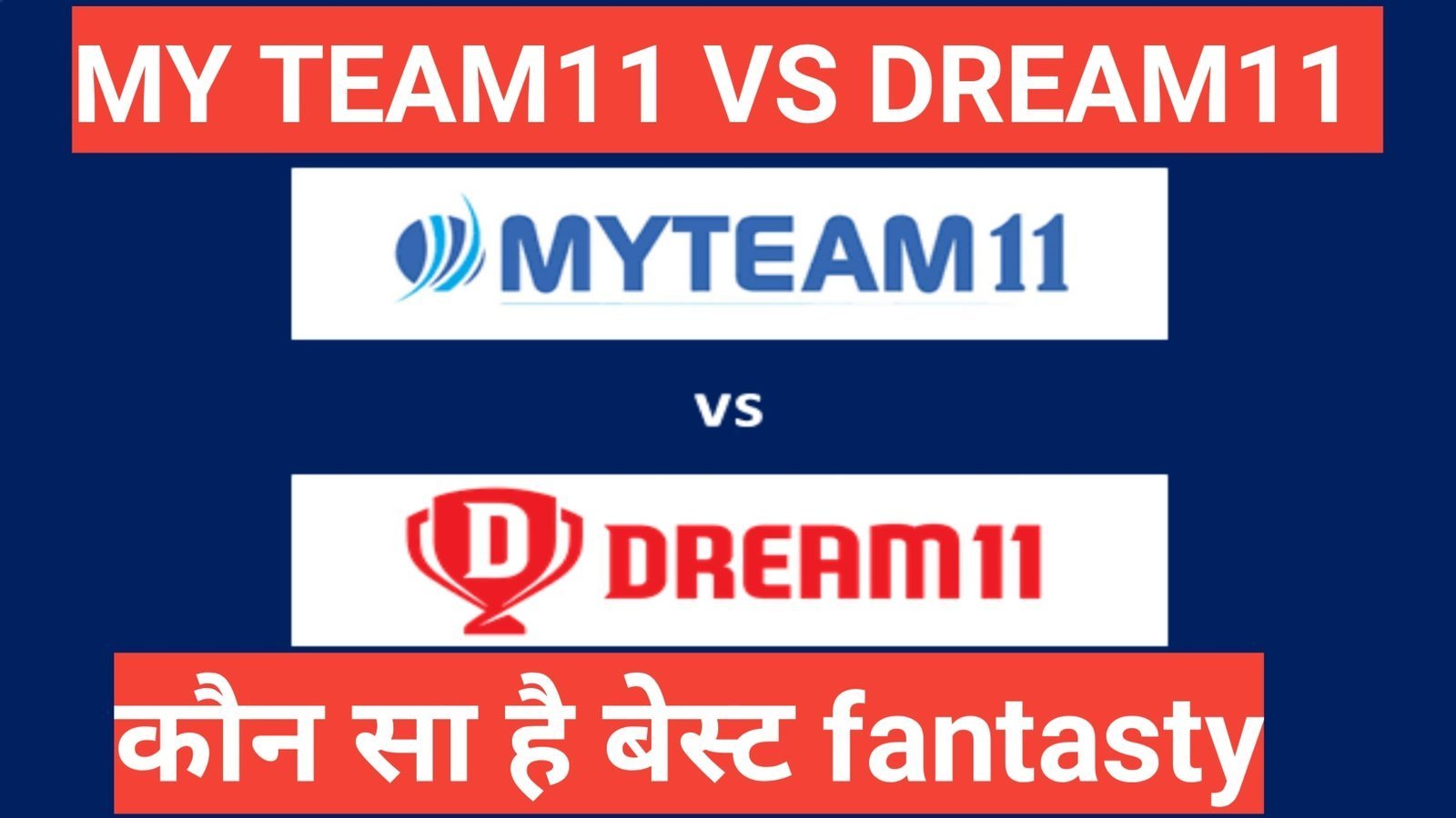 dream11 vs myteam11 hindi mein dream11 vs myteam11 hindi mein
