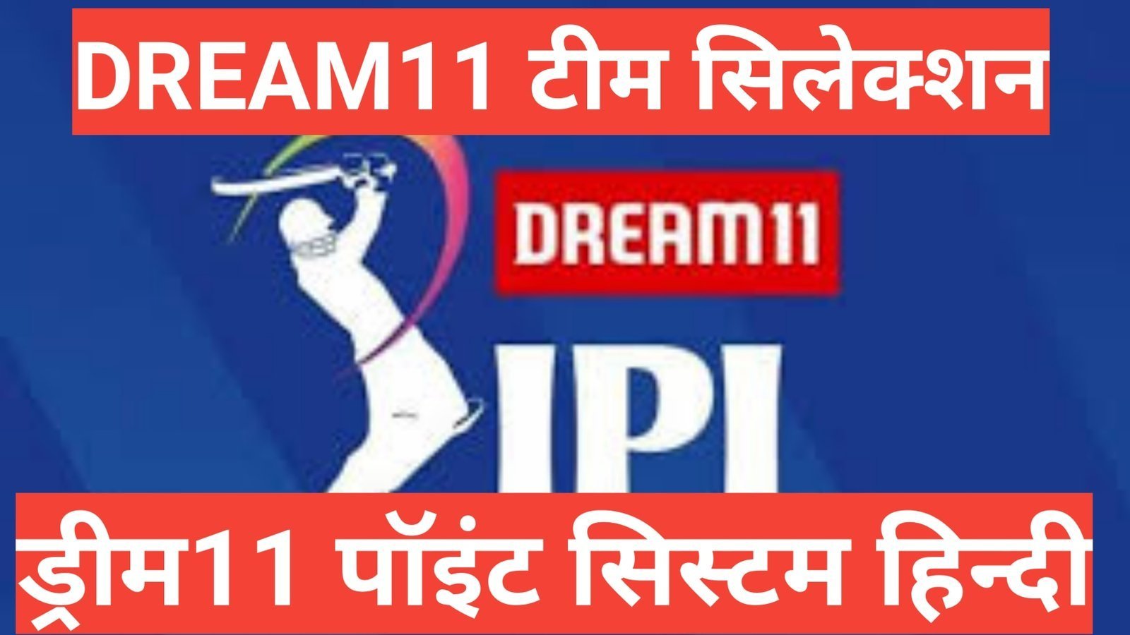 dream11 team and point system | Fantasy Points System | Cricket, Football, Hockey & Other 20210123_215253