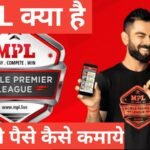 mpl kya hai