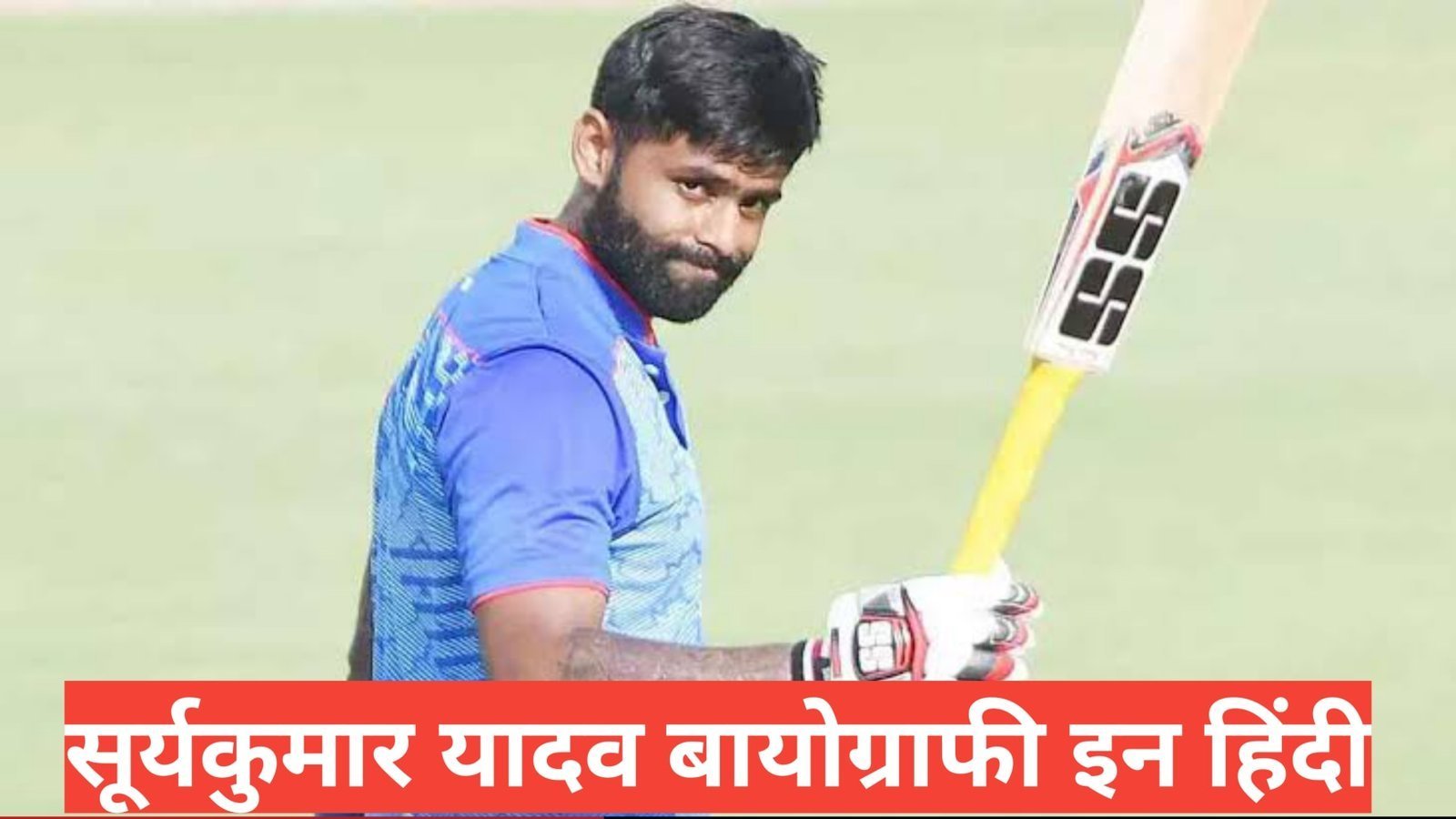 Suryakumar Yadav biography in hindi | Suryakumar Yadav net worth Suryakumar Yadav biography in hindi final word