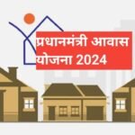 PM Awas Yojana Online Apply
